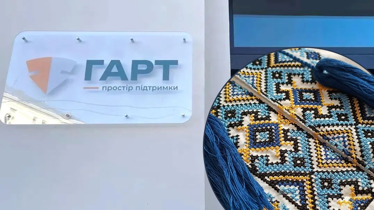 гарт