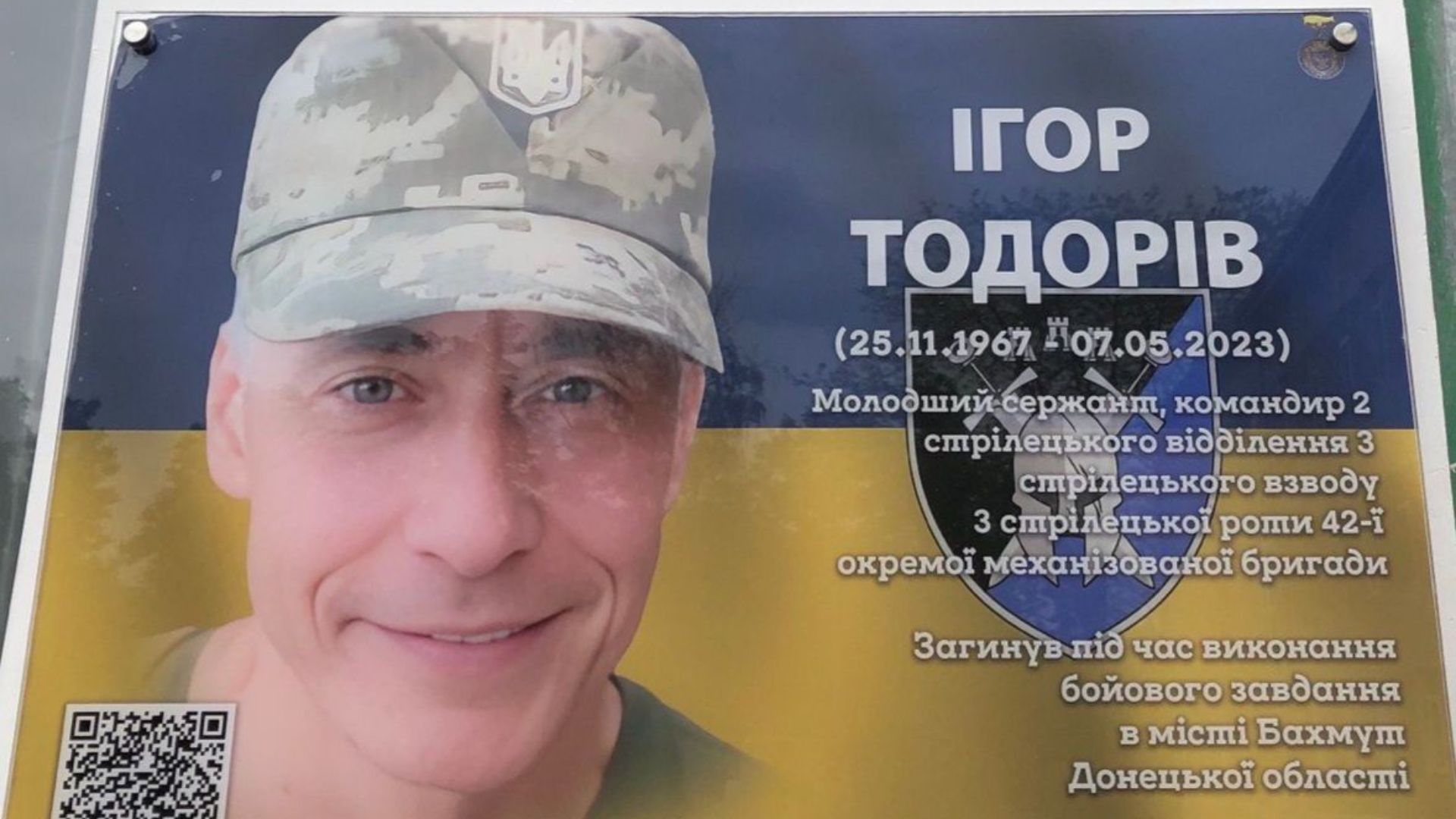 У Коломиї відкриють меморіальну дошку полеглому захиснику Ігорю Тодоріву
