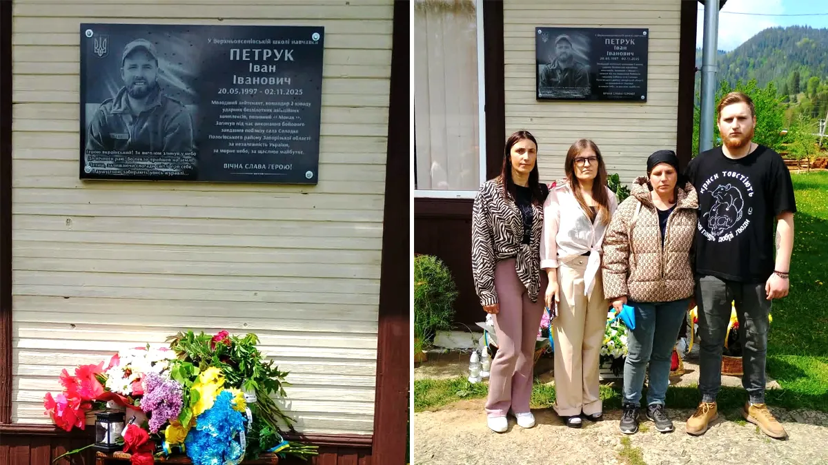 Загиблого воїна Івана Петрука вшанували меморіальною дошку на Верховинщині