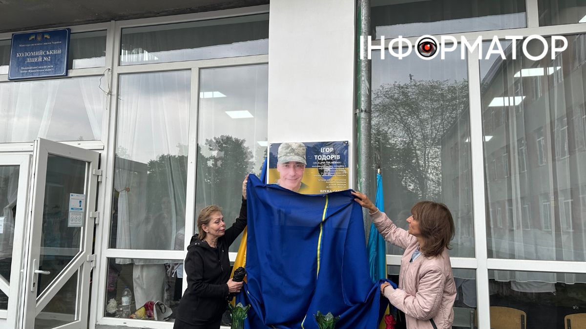 У Коломийському ліцеї №2 відкрили меморіальну дошку Ігорю Тодоріву 3