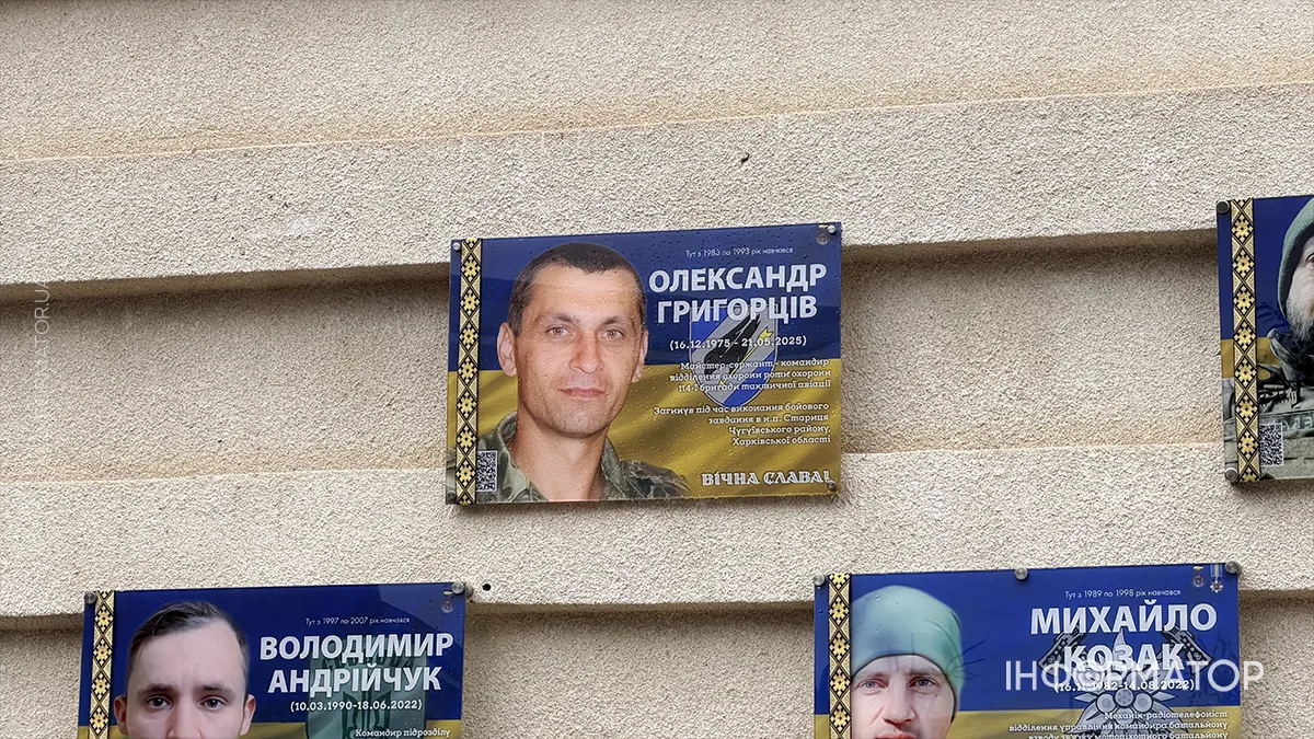 На фасаді ліцею №5 у Коломиї відкрили пам’ятну дошку Олександру Григорціву