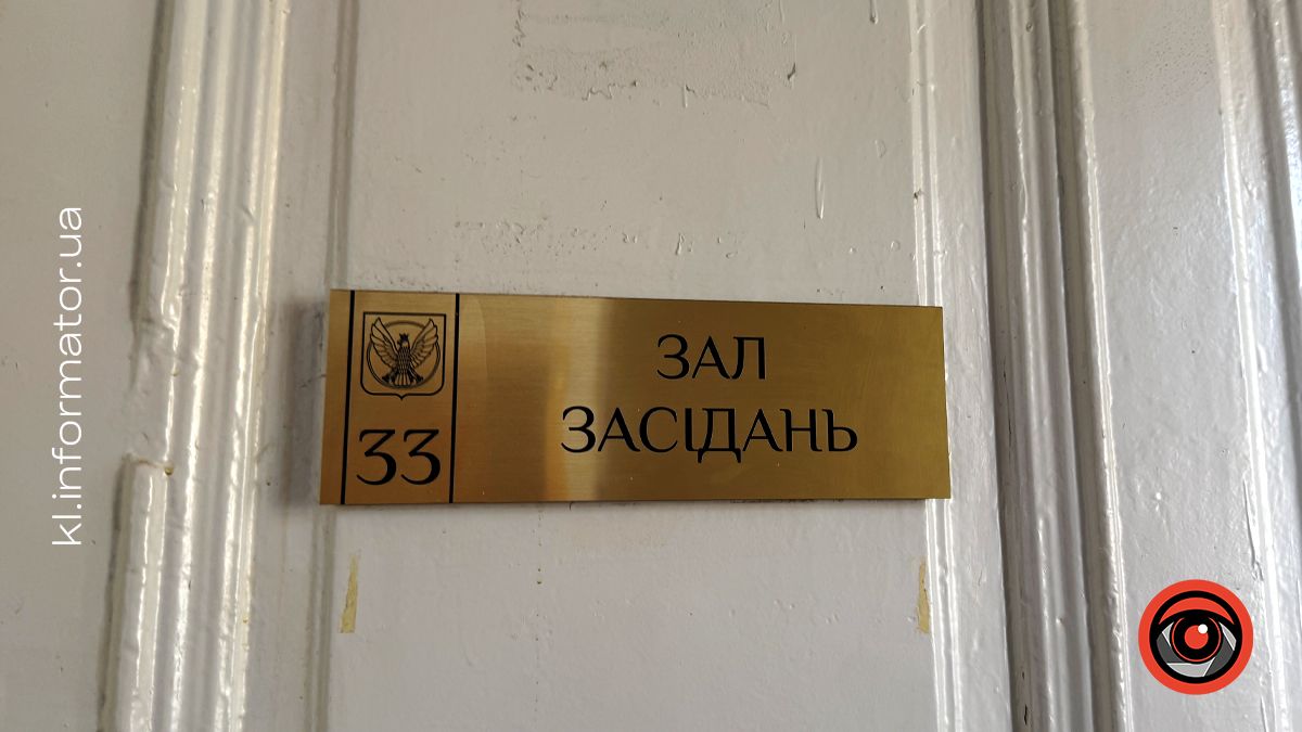 Громадські слухання щодо земельного податку пройдуть у Коломиї