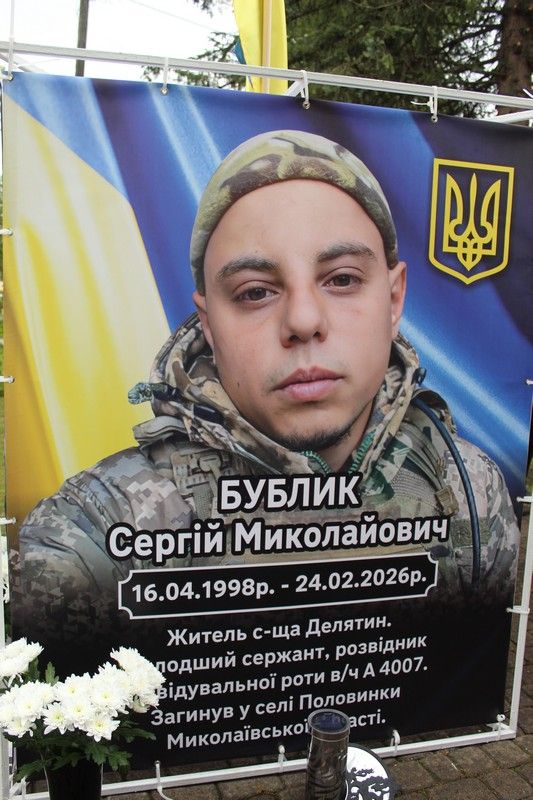 У Делятині освятили банери полеглим захисникам 4