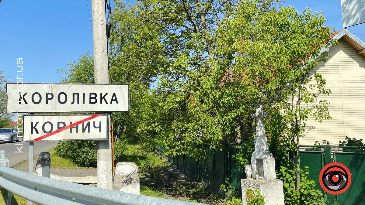 На 10 млн грн землі хоче продати Коломийська міська рада у Королівці 1