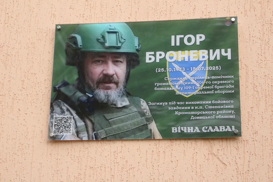 На фасадах шкіл Коломийської громади відкрили меморіальні дошки ще п’ятьом захисникам 4