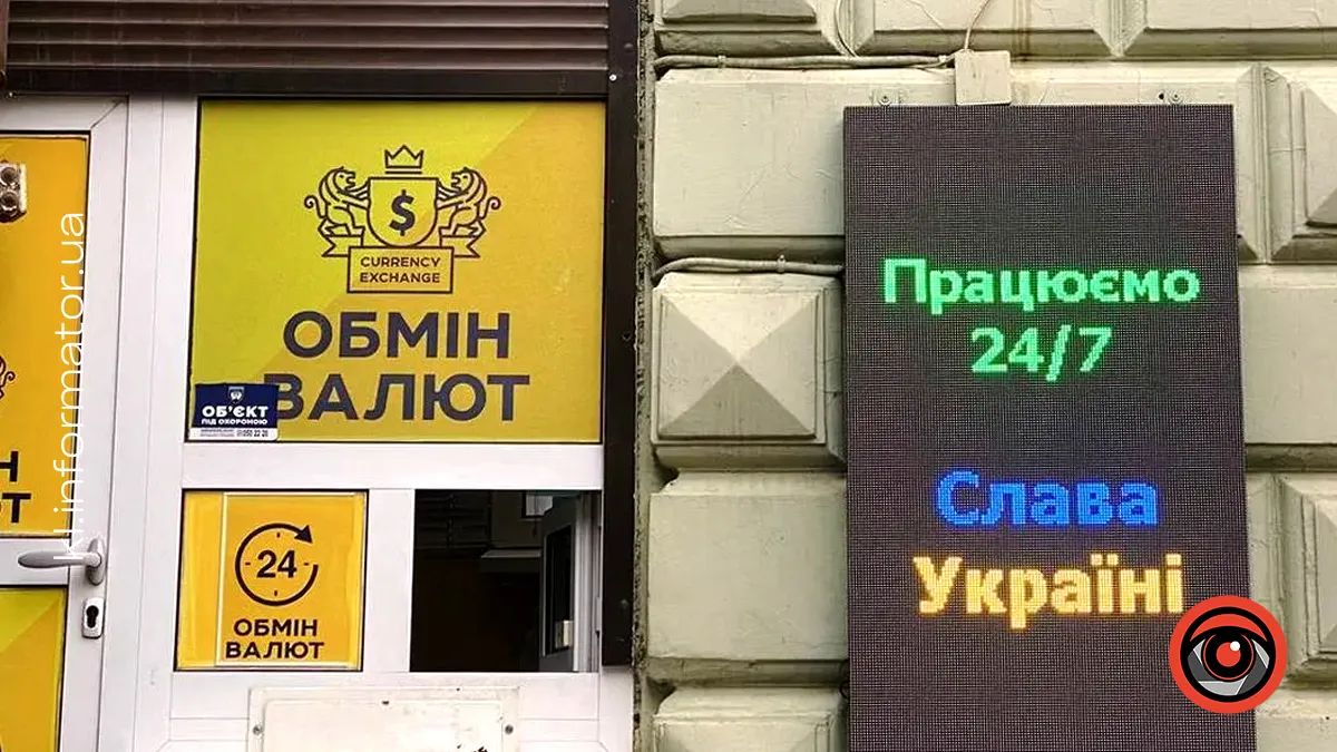 Актуальний курс валют у Коломиї 23 травня