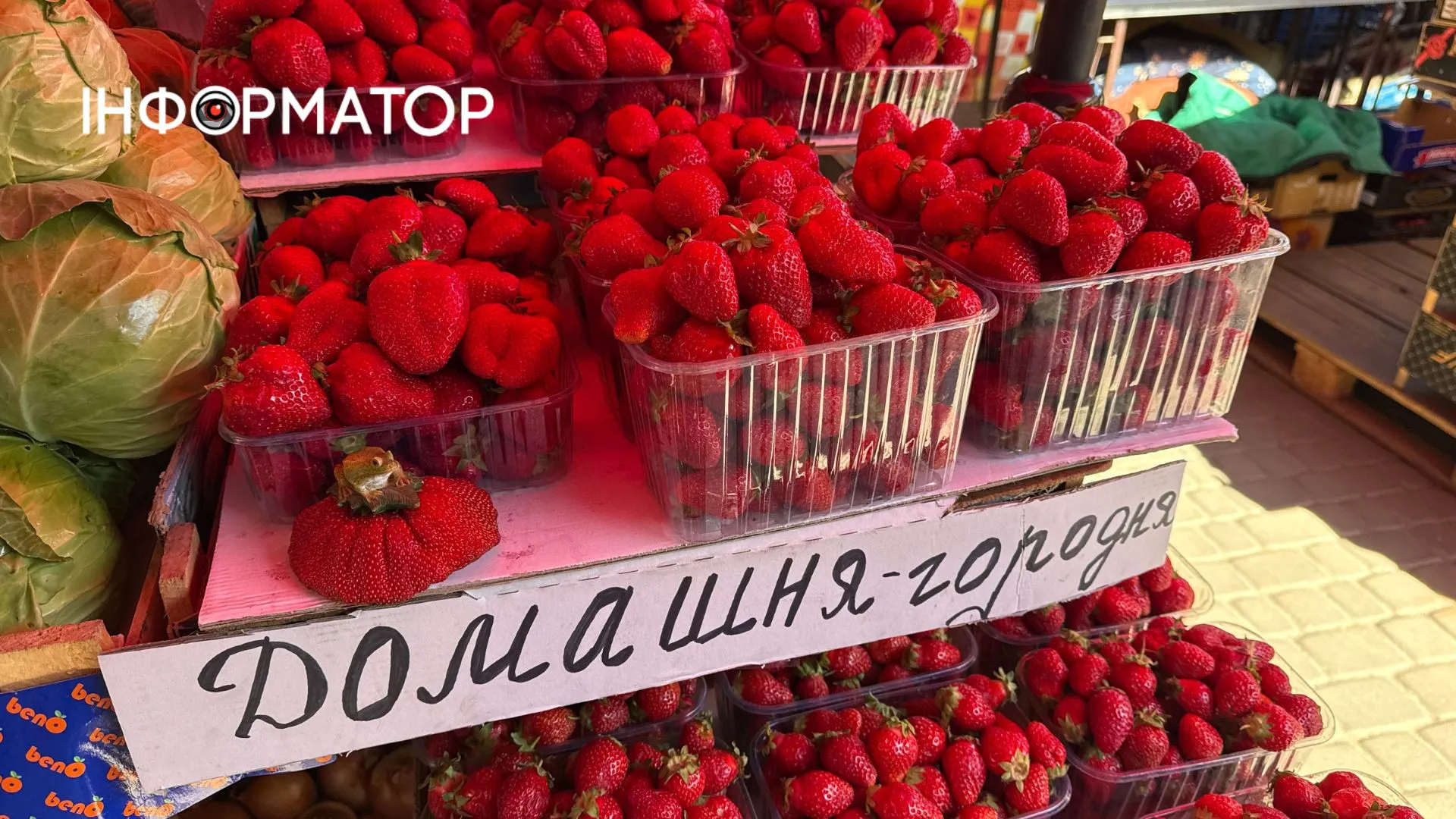 Ціни на полуницю в Коломиї наприкінці травня