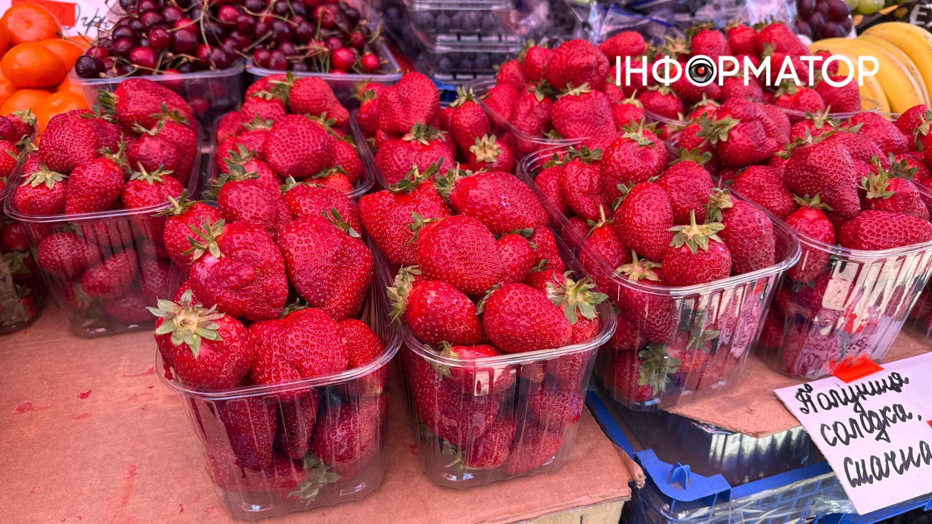 Скільки коштує полуниця в Коломиї наприкінці травня 1