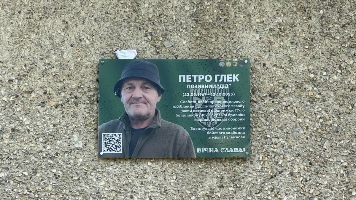Меморіальною дошкою в Шепарівцях вшанували пам'ять воїна Петра Глека 1