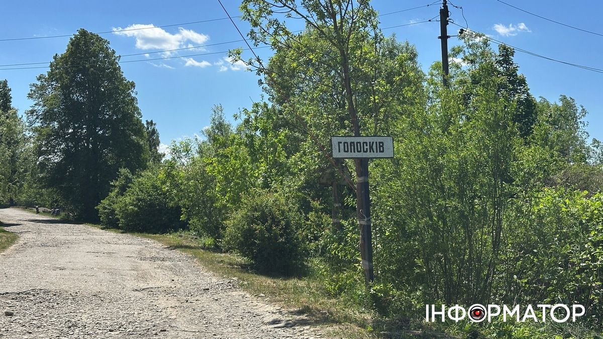 Голосків 13