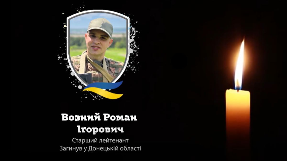 До Надвірної "на щиті" повернувся захисник Роман Возний 1