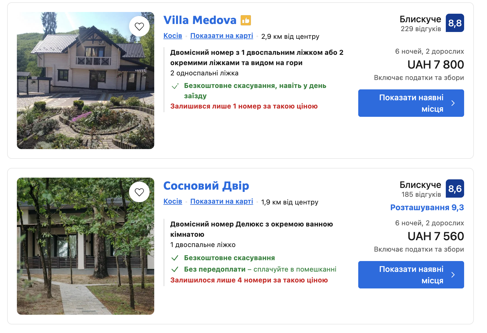Скрин із сайту бронювання Booking. Вартість розрахована для двох дорослих на 7 ночей Скрин із сайту бронювання Booking. Вартість розрахована для двох дорослих на 7 ночей