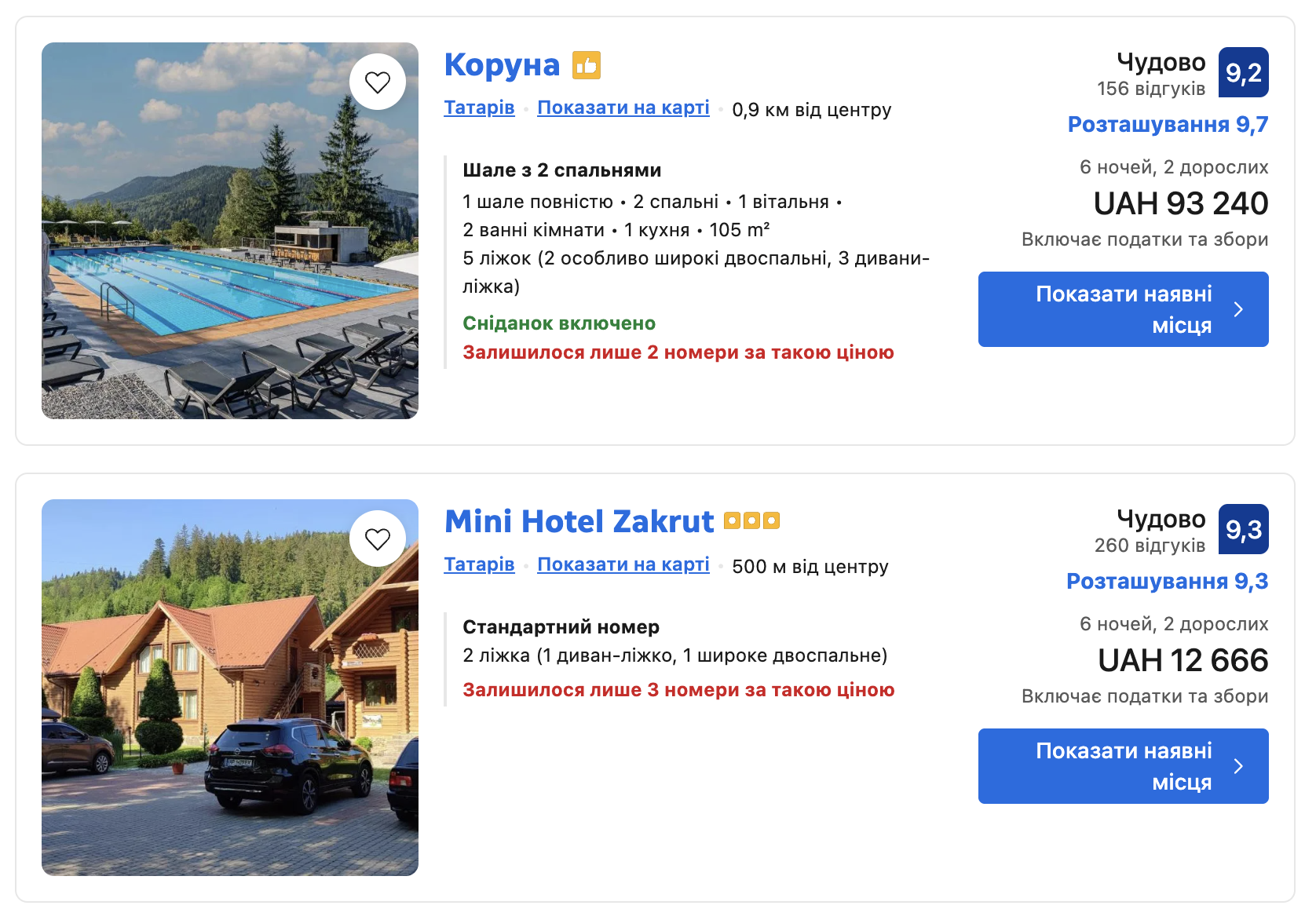 Скрин із сайту бронювання Booking. Вартість за житло у Татарові розрахована для двох дорослих на 6 ночей Скрин із сайту бронювання Booking. Вартість за житло у Татарові розрахована для двох дорослих на 6 ночей