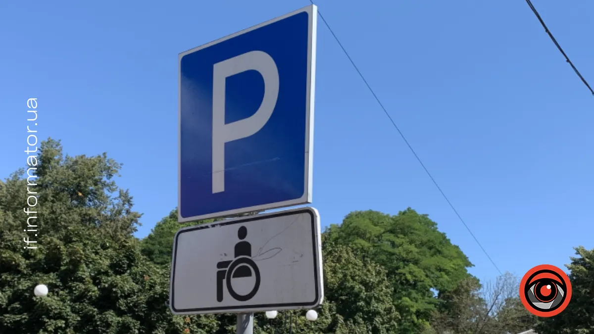 парковки івано-франківськ