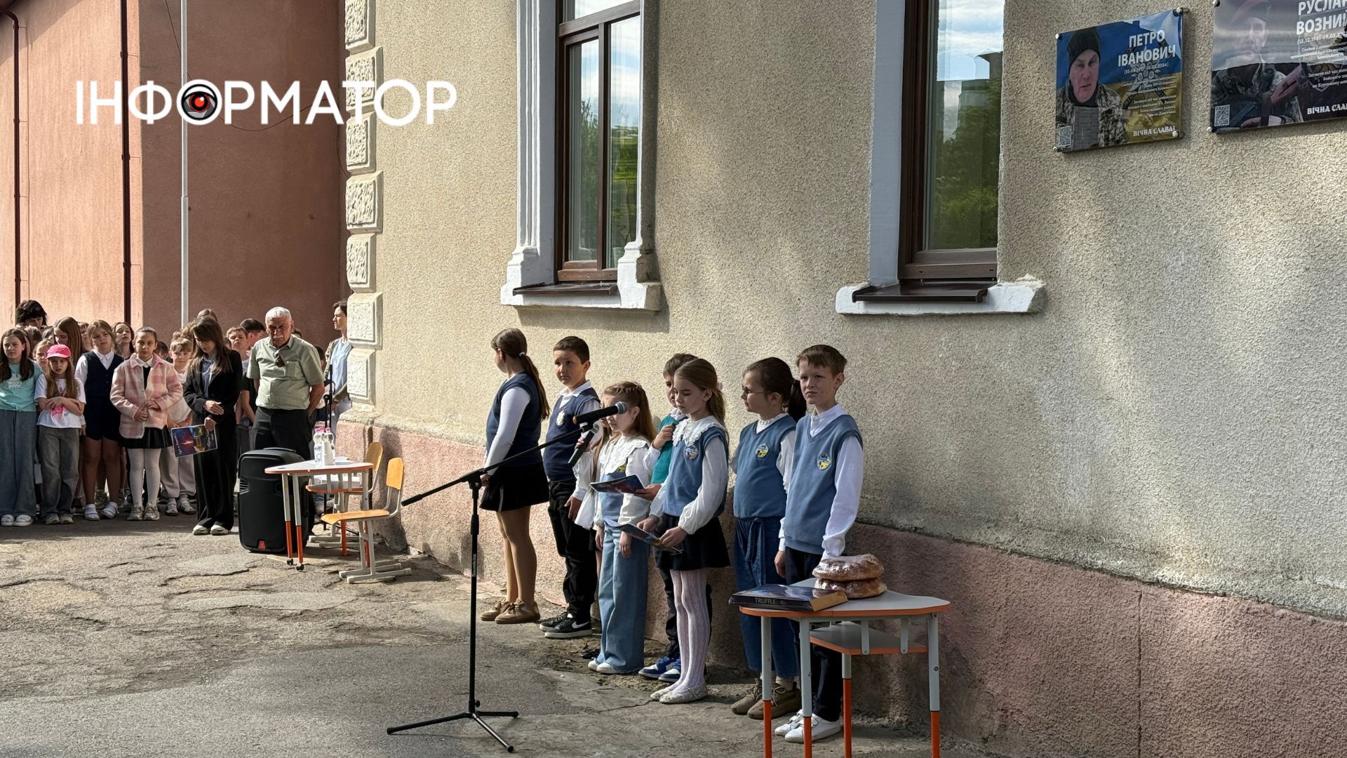 У Коломиї відкрили памʼятну дошку Любомиру Маріну 1