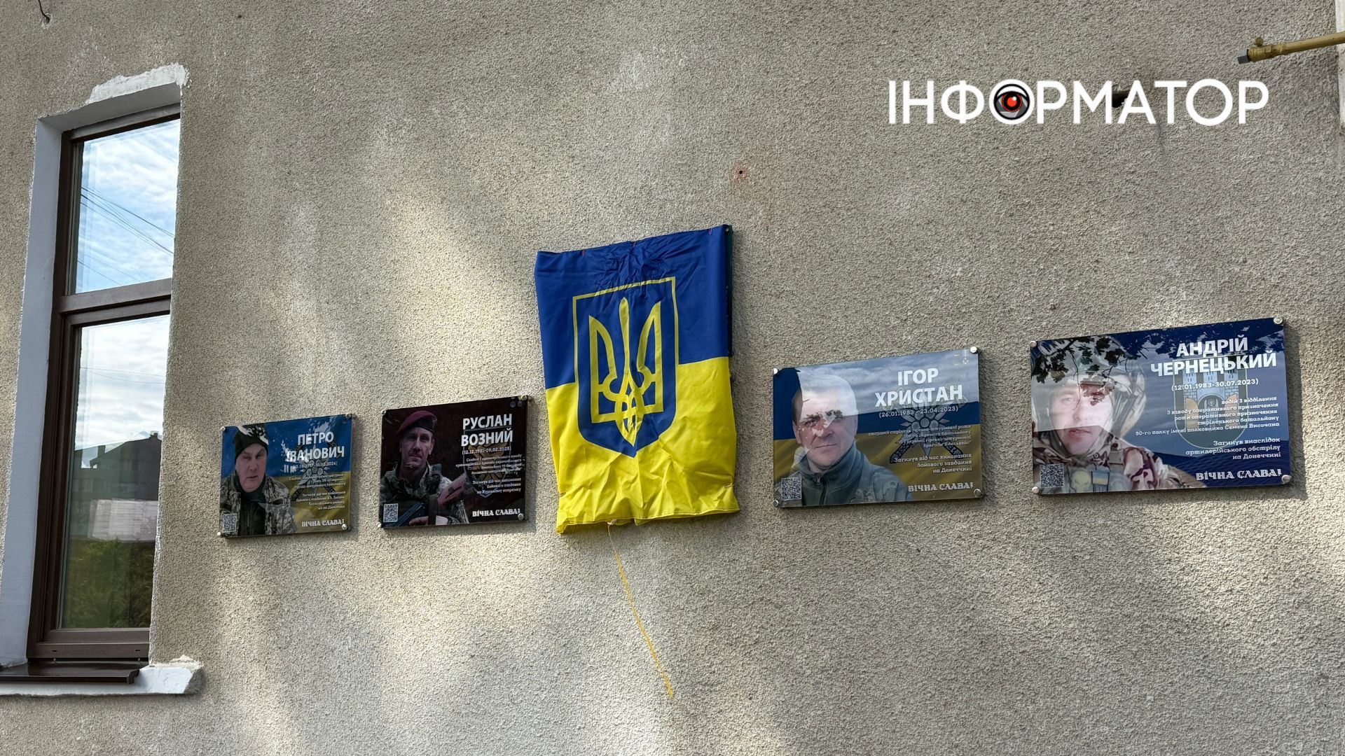 У Коломиї відкрили памʼятну дошку Любомиру Маріну 2
