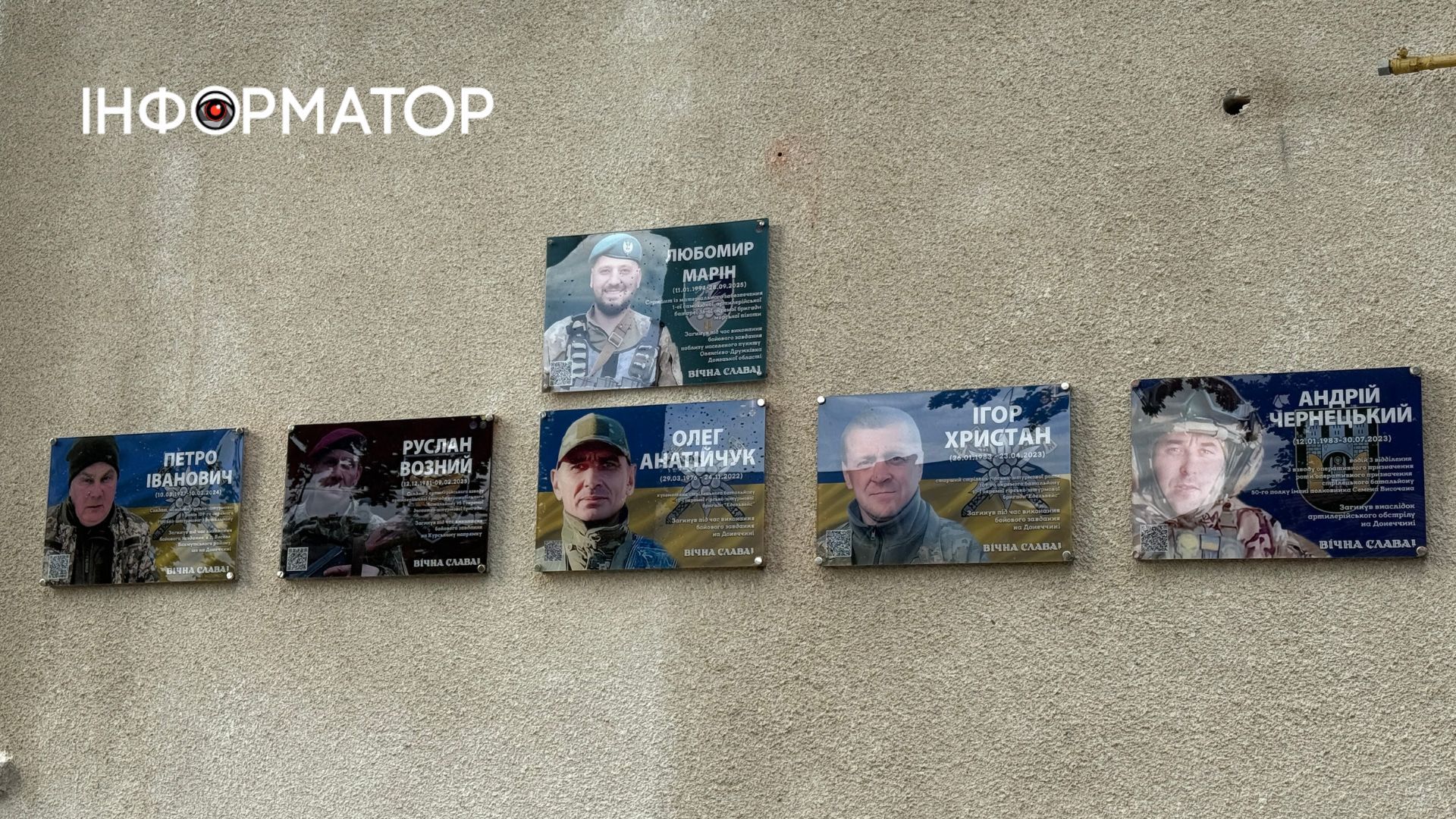 У Коломиї відкрили памʼятну дошку Любомиру Маріну 8