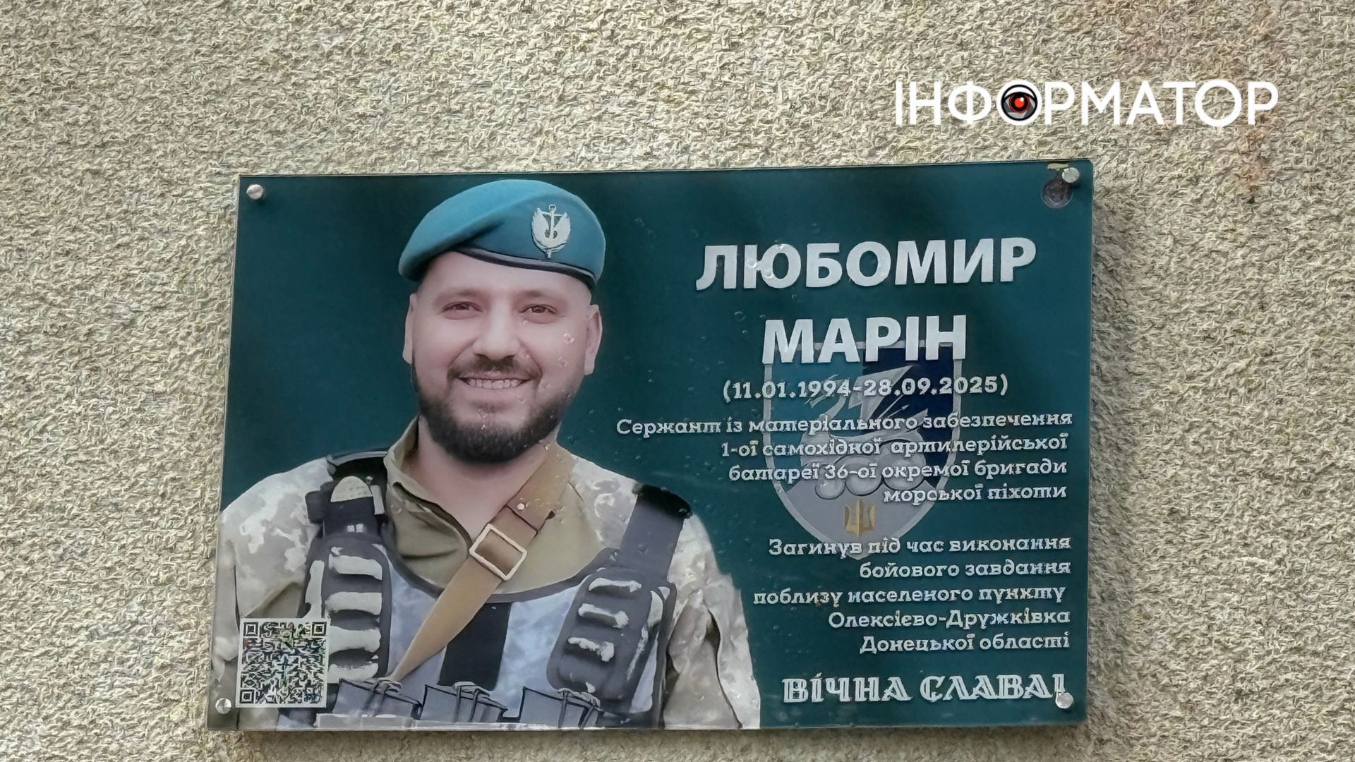 У Коломиї відкрили памʼятну дошку Любомиру Маріну 11