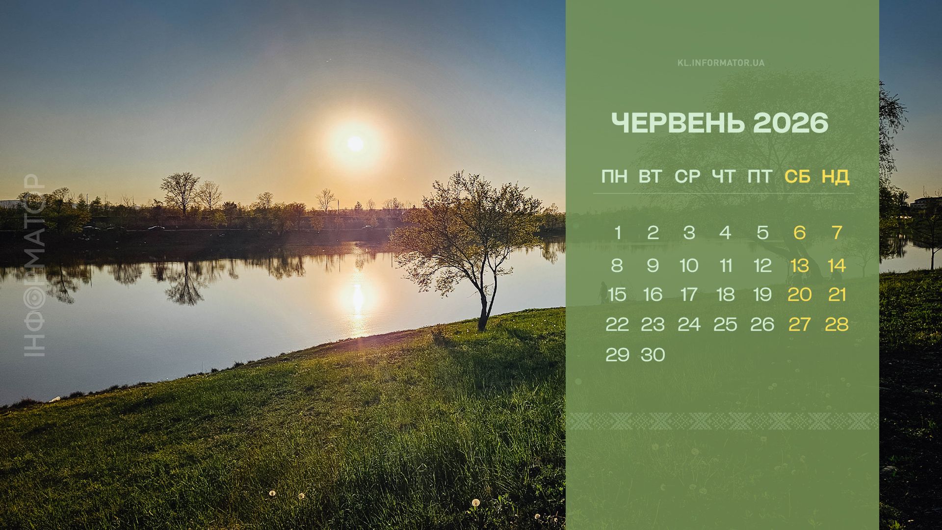 Сонячна Коломия на ваших екранах: фотокалендарі на червень 2026 4