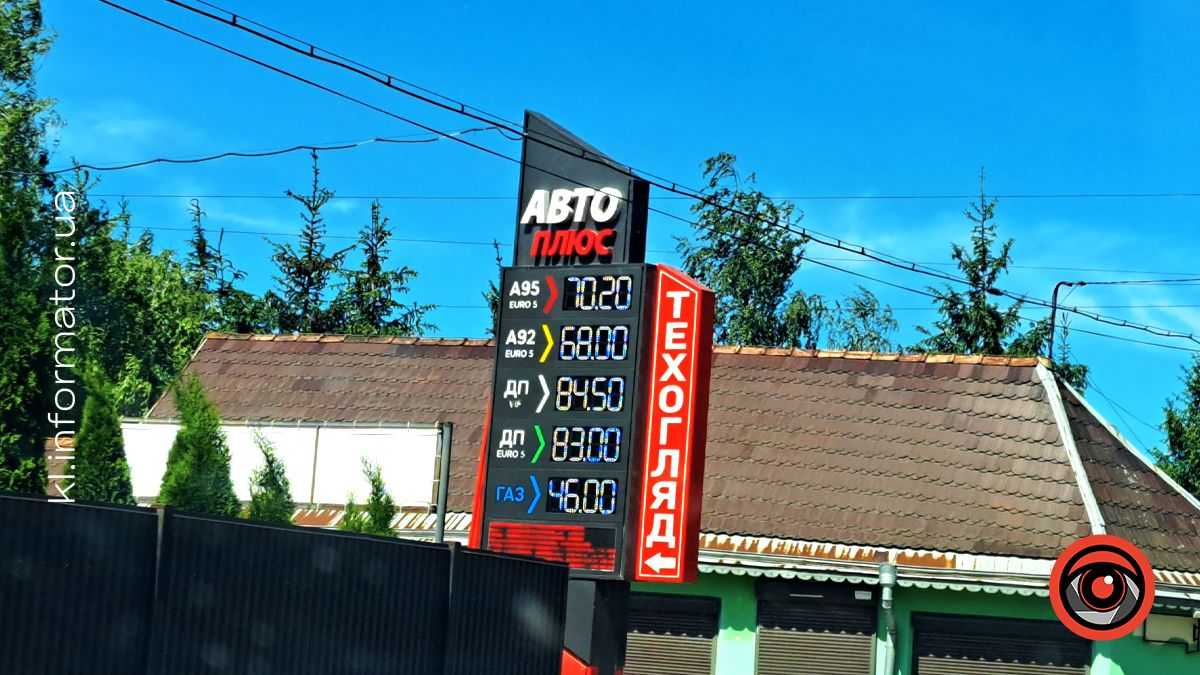Актуальні ціни на АЗС Коломиї 29 травня 6