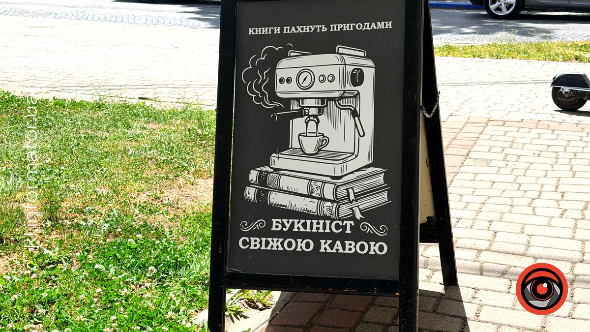 Культова кав'ярня "Букініст" зачиняється після 12 років роботи 5