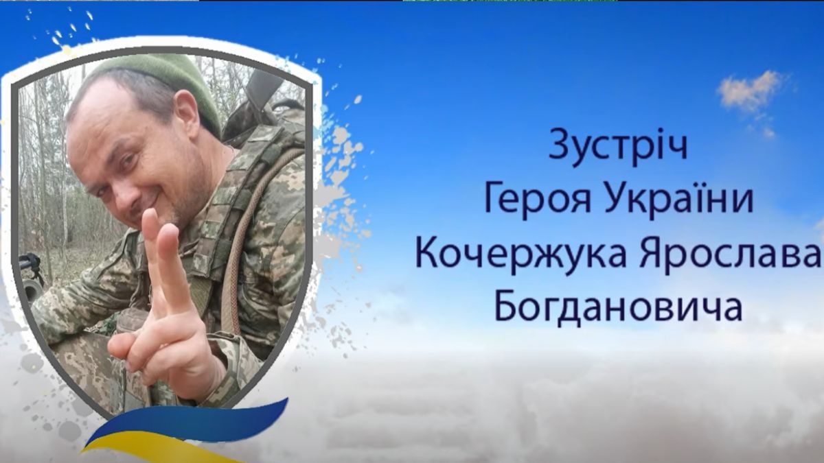 До Надвірної "на щиті" повернувся захисник Кочержук Ярослав