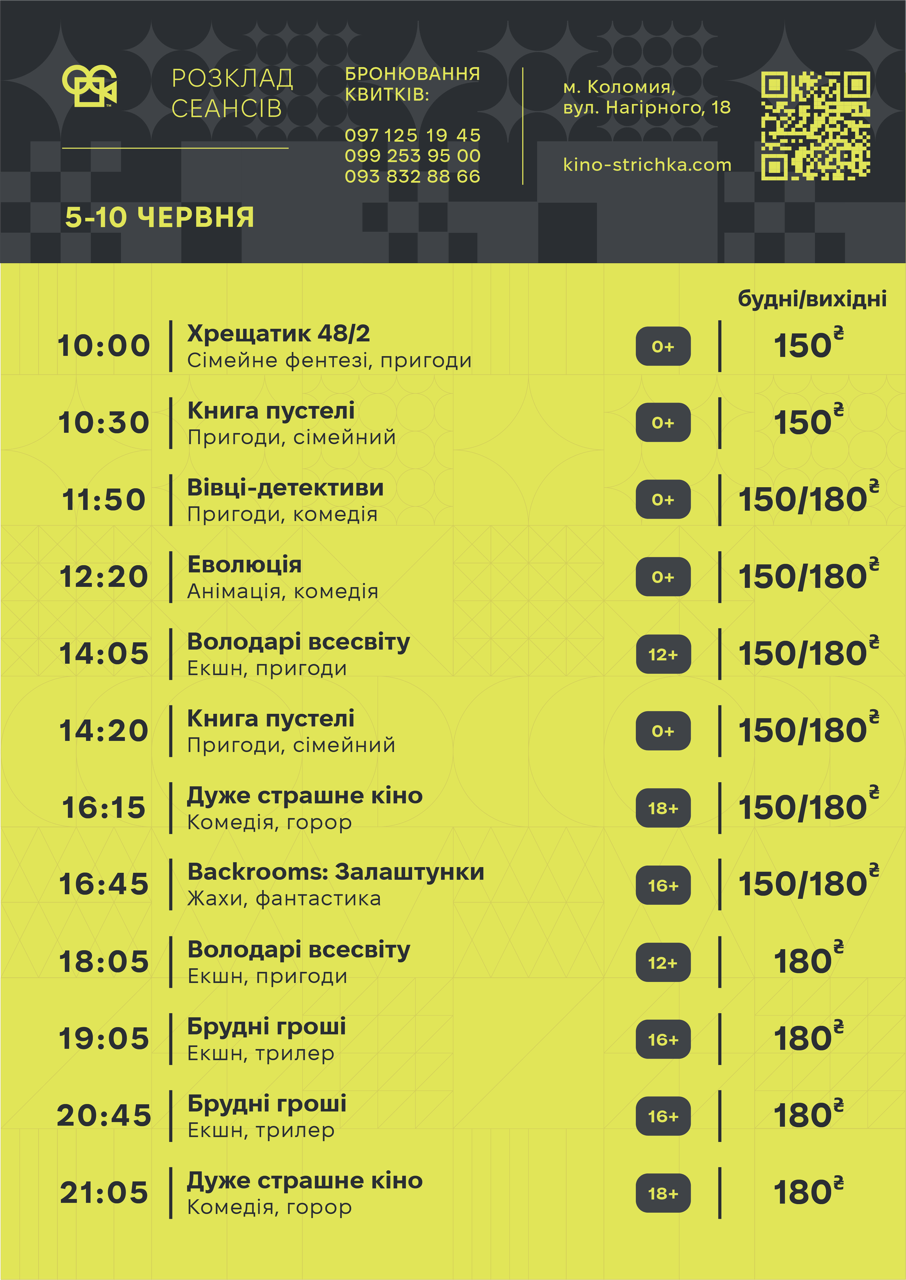 Тижнева афіша подій у Коломиї з 1 по 7 червня . Оновлюється 2