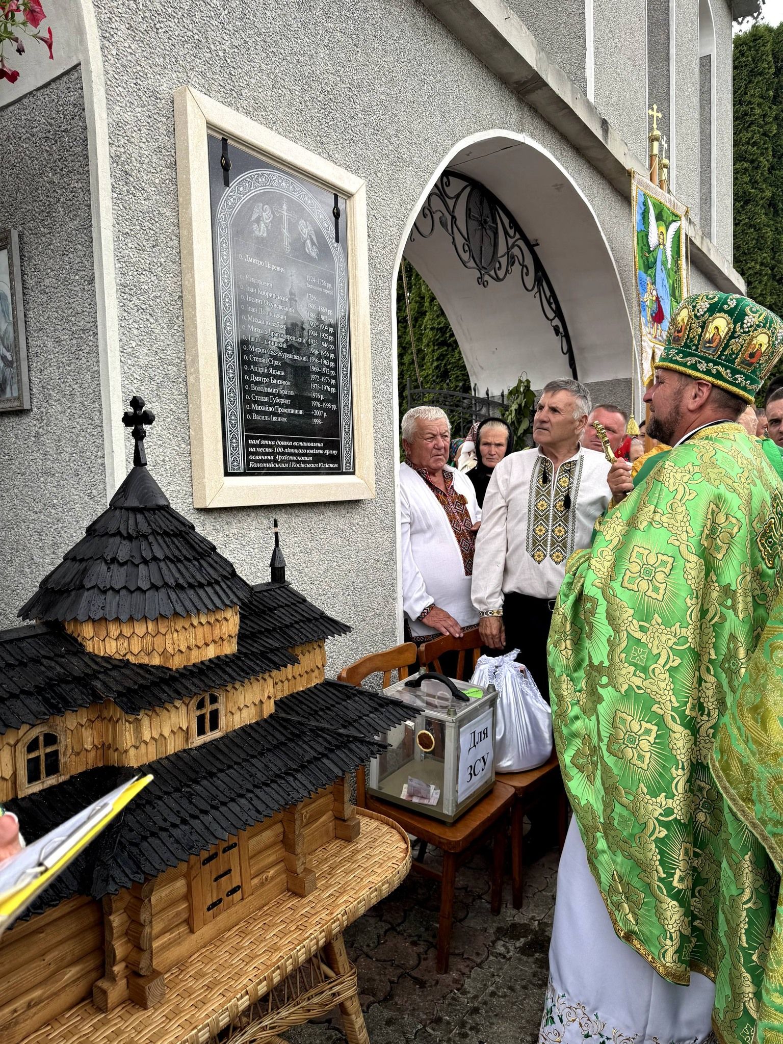 На Косівщині урочисто відзначили 100-річчя Церкви Пресвятої Тройці 14