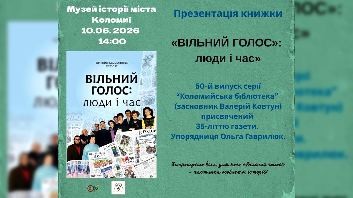 презентація книги