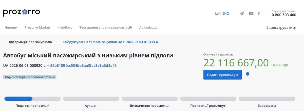 Автобусів на 22 млн грн закуповує комунальне підприємство Коломиї 1