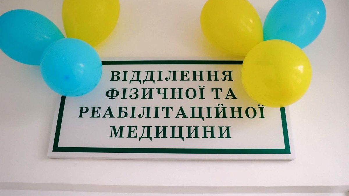 Оновлене реабілітаційне відділення запрацювало у Городенці 1