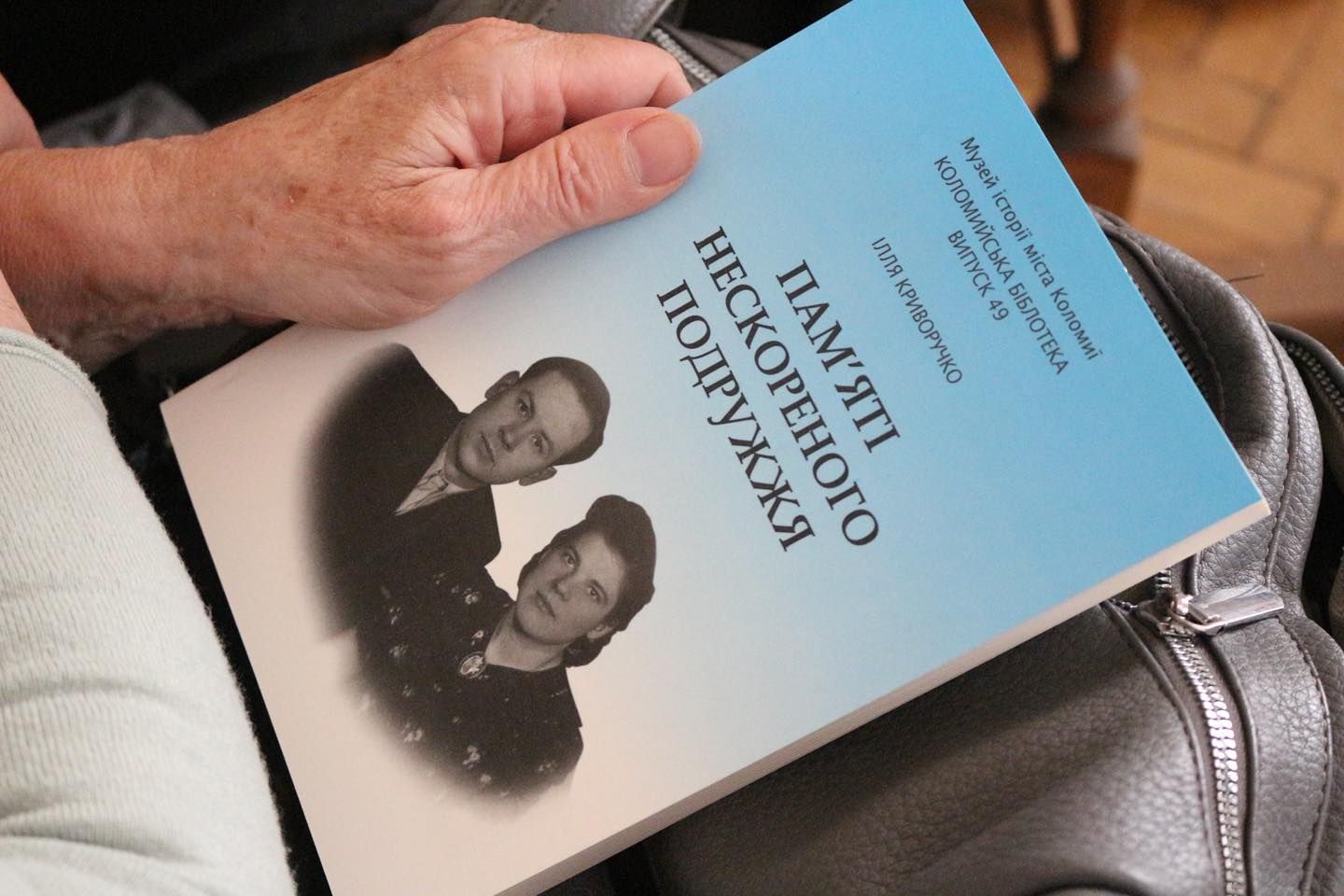 Коломиянин Ілля Криворучко презентував про репресовану сімʼю упівців 2