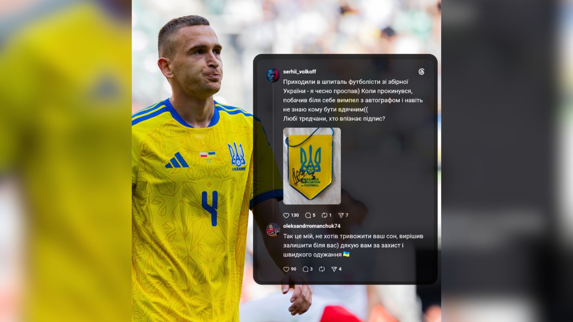 Футболіст збірної з Коломиї Олександр Романчук