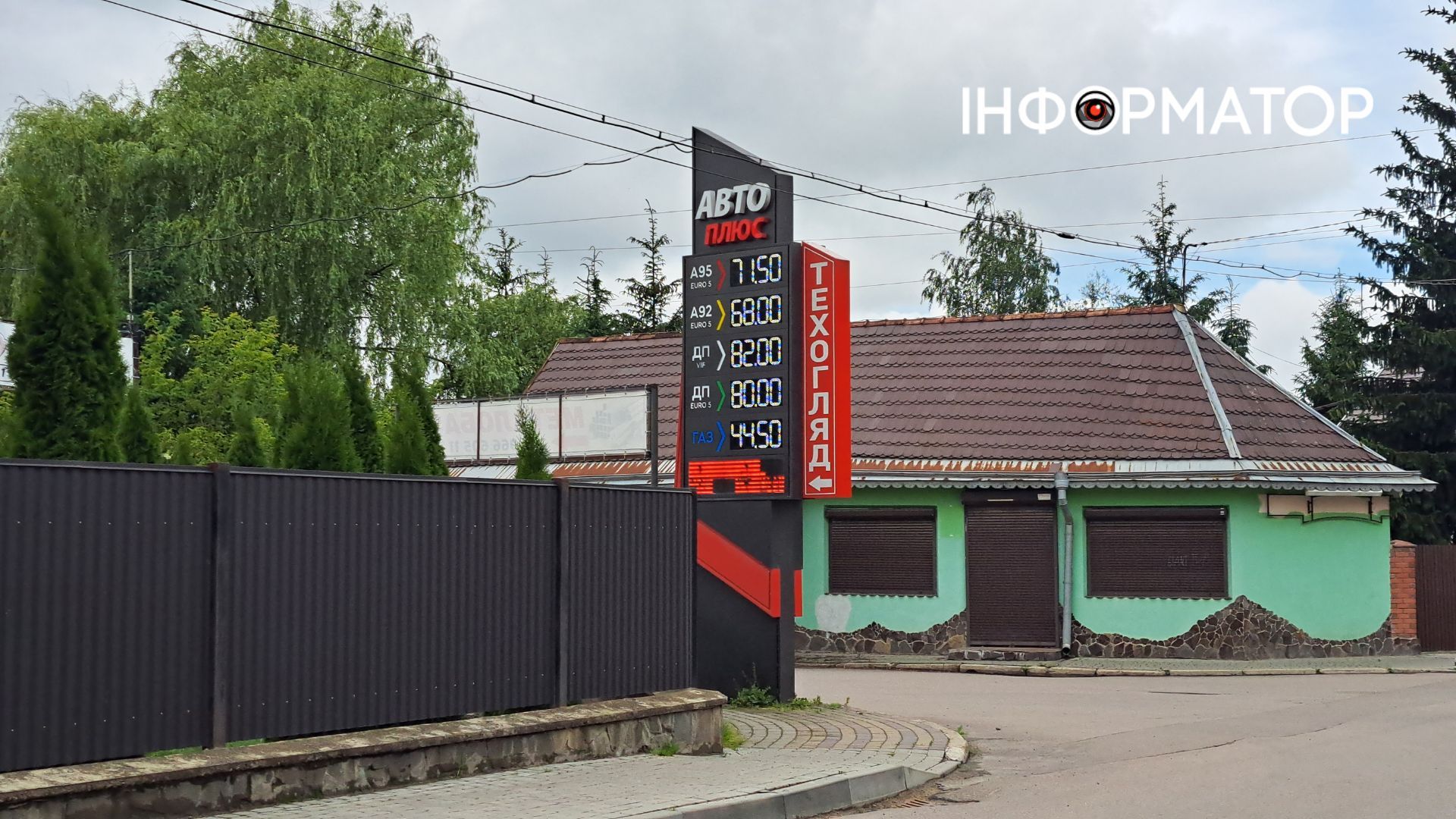 Скільки коштує пальне у Коломиї 7 червня 2