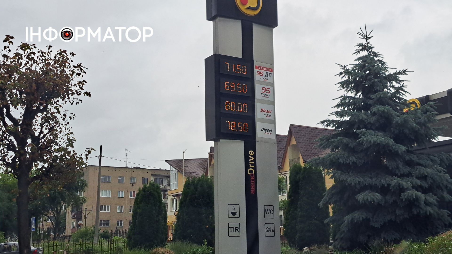 Скільки коштує пальне у Коломиї 7 червня 4