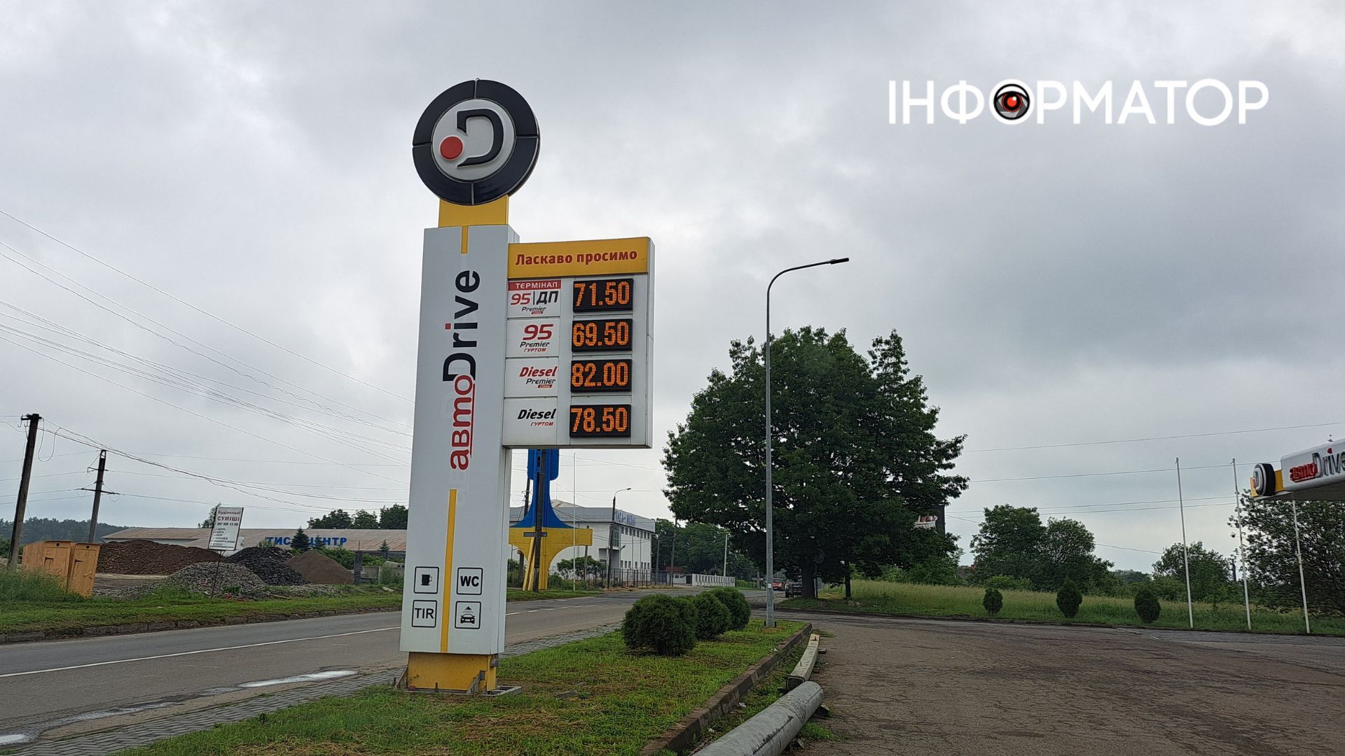 Скільки коштує пальне у Коломиї 7 червня 5