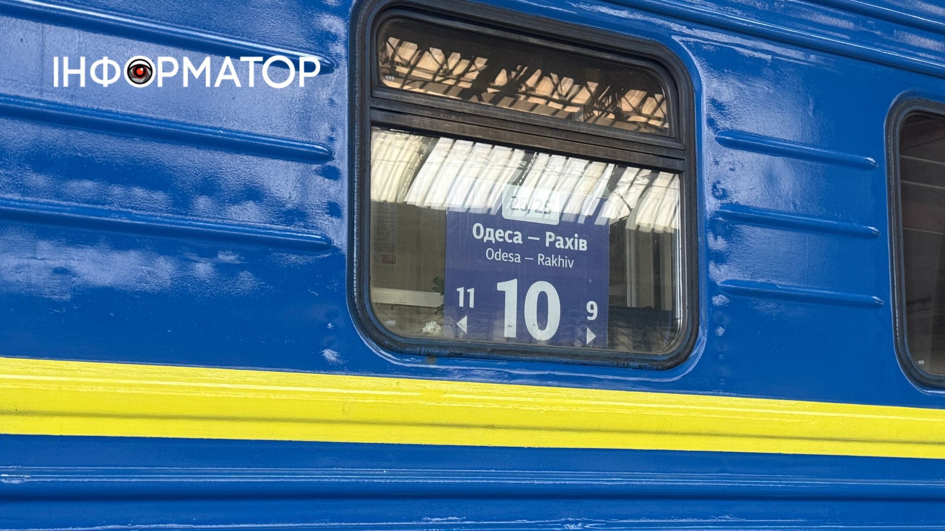Укрзалізниця запускає новий літній графік руху поїздів у Карпати