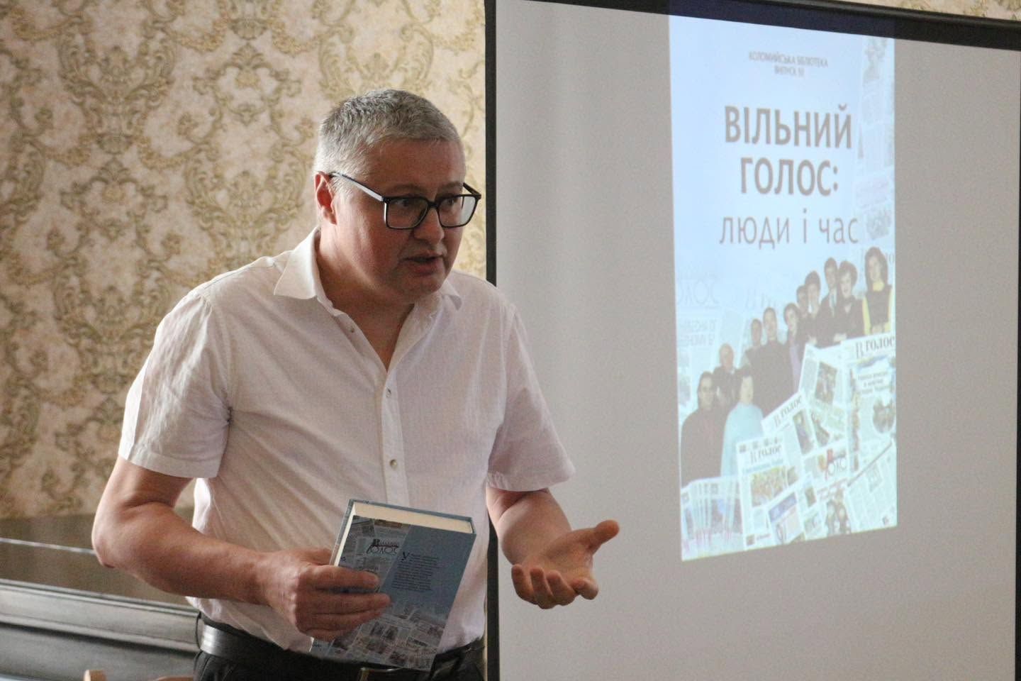 35 років історії в одній книзі: у Коломиї презентували видання про газету "Вільний голос" 11
