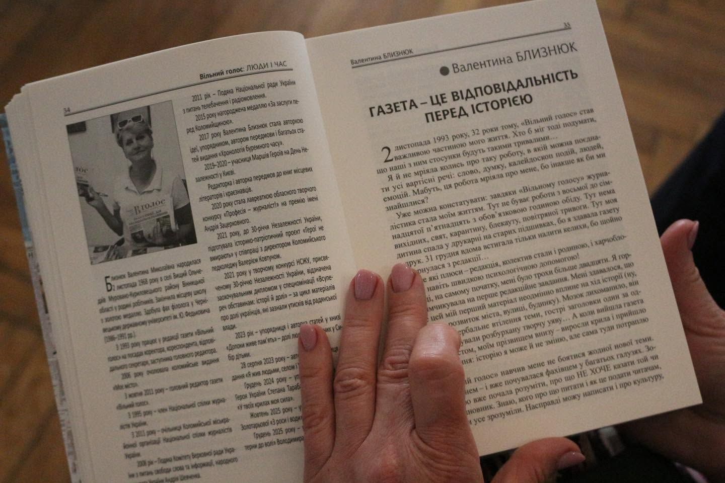 35 років історії в одній книзі: у Коломиї презентували видання про газету "Вільний голос" 17