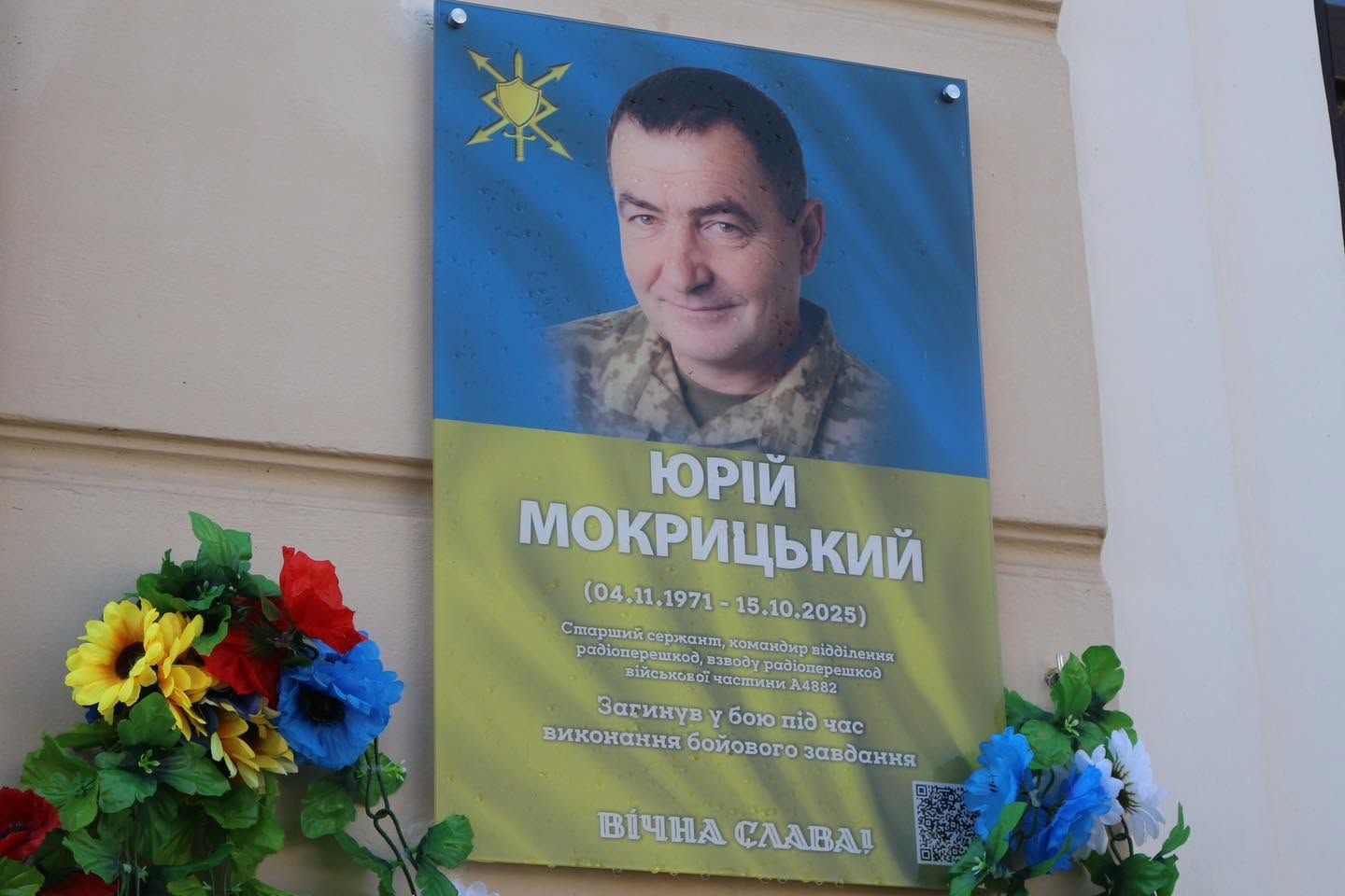 У Коломиї відкрили меморіальну дошку полеглому Герою Юрію Мокрицькому 16