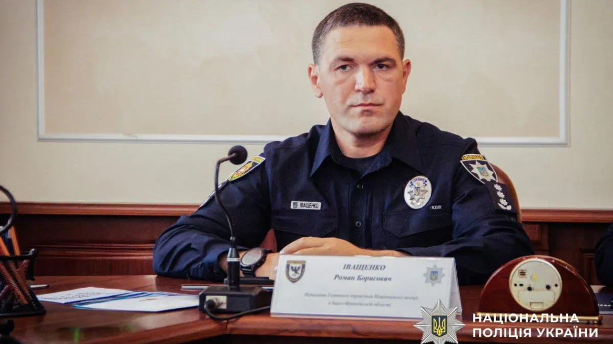 В Івано-Франківській області змінився керівник поліції