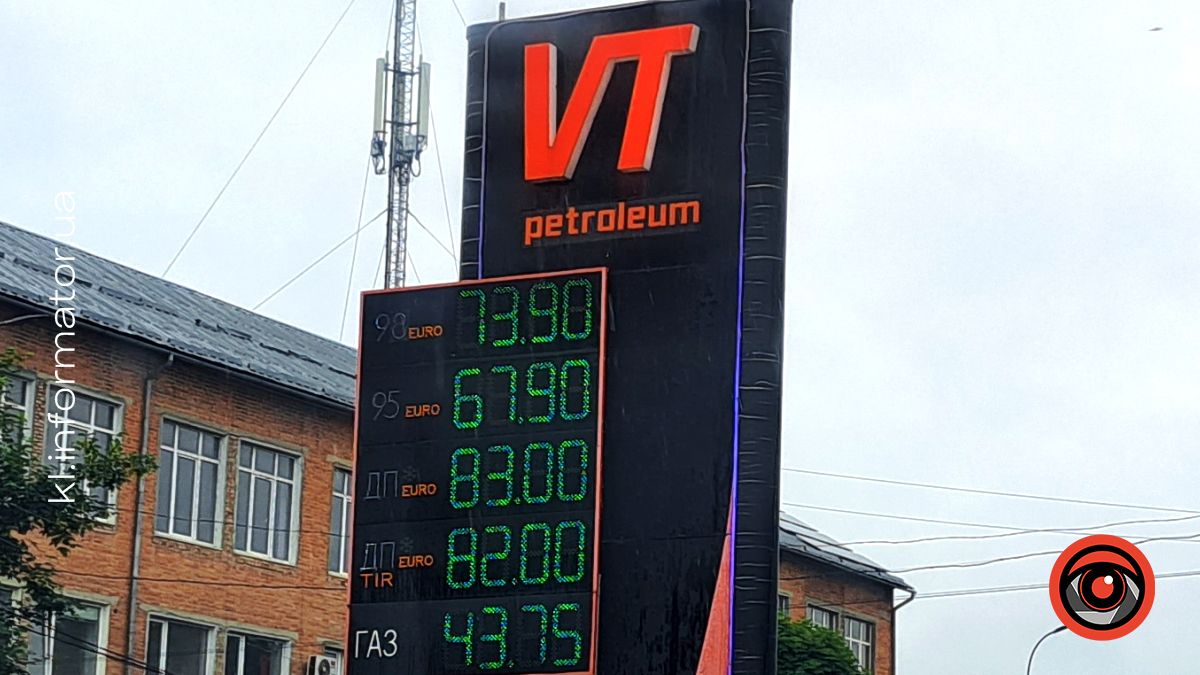 Актуальна вартість пального у Коломиї 12 червня 3