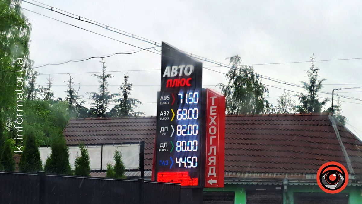 Актуальна вартість пального у Коломиї 12 червня 4