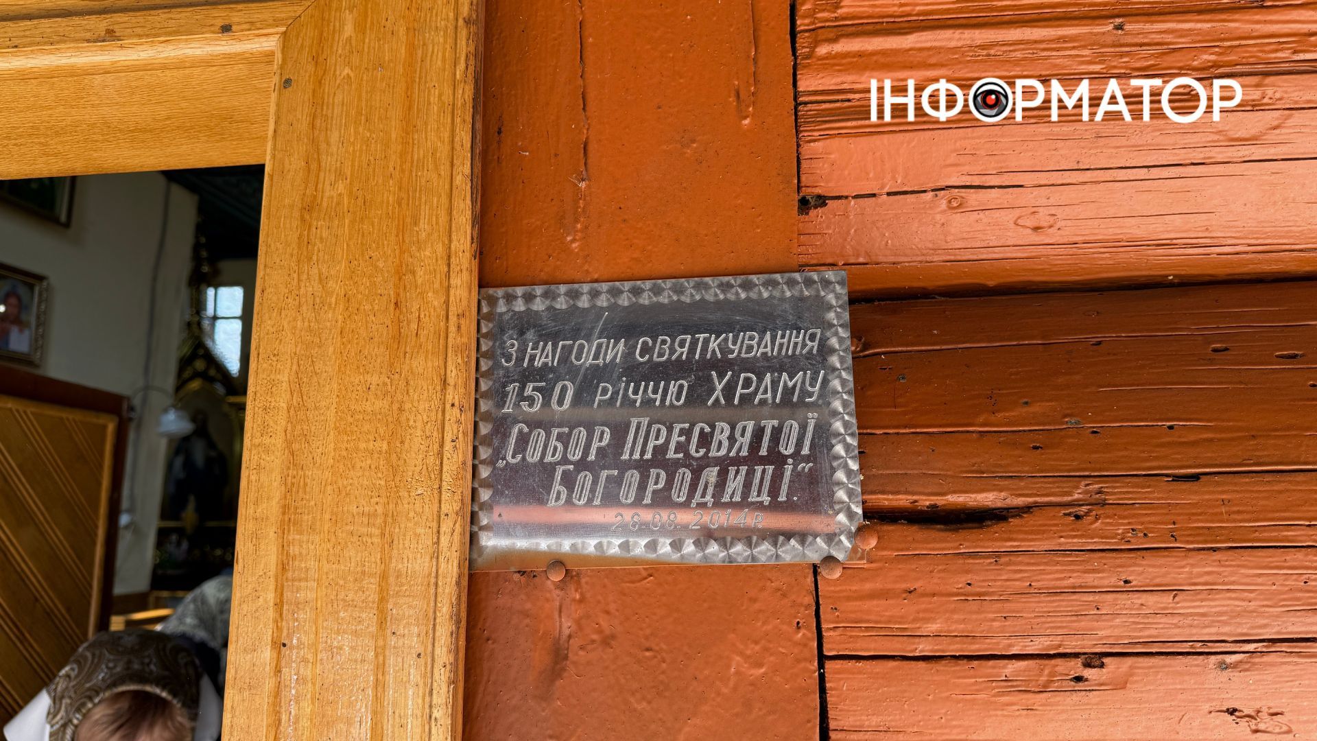 Закопані дзвони, радянське зерносховище й два празники на село: історія 160-літньої церкви в Залуччі 8