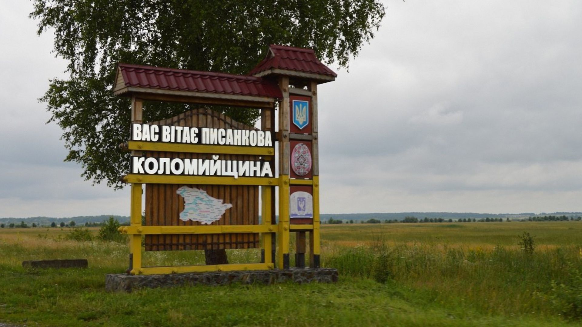 Громади Коломийського району