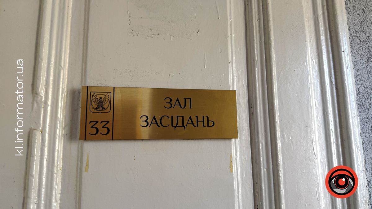 Засідання виконавчого комітету пройде у коломийській ратуші 23 червня