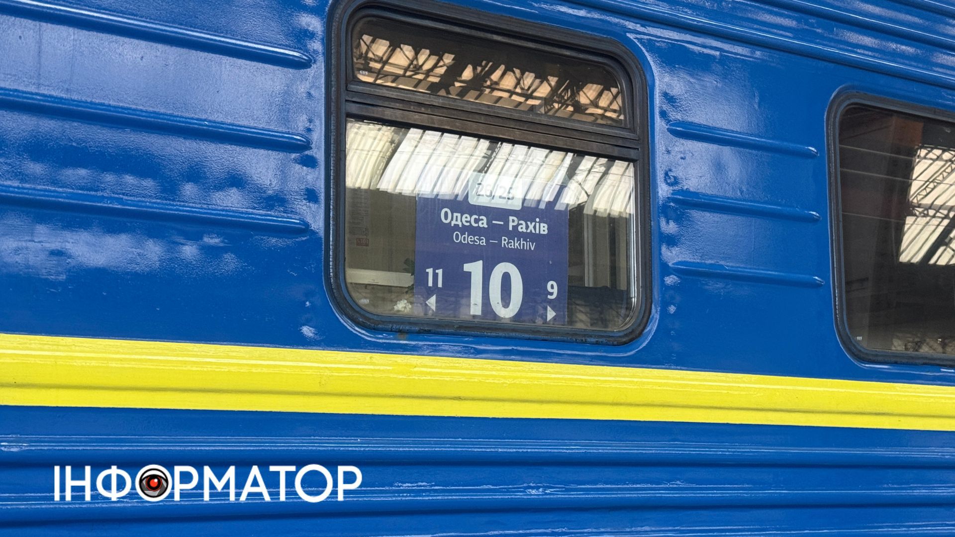 Додаткові потяги в Карпати