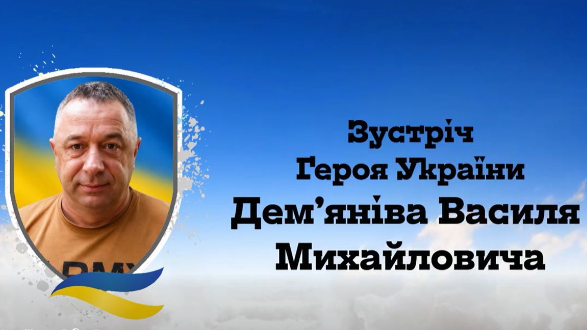 Надвірна на колінах зустріла померлого Захисника Василя Дем’яніва 1