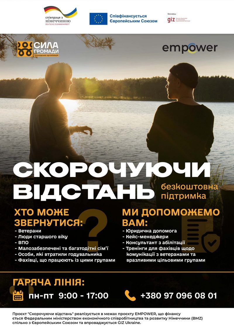 Безоплатна психологічна підтримка для ветеранів, ВПО та родин: у Коломиї можна отримати консультації фахівця 1