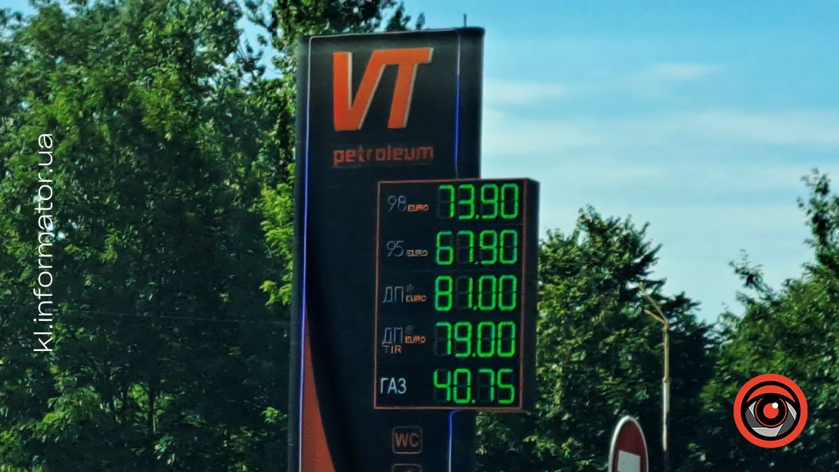 Актуальні ціни на АЗС Коломиї 19 червня 3